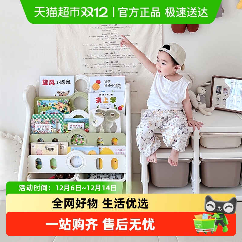 HOBBYTREE/哈比树儿童书架