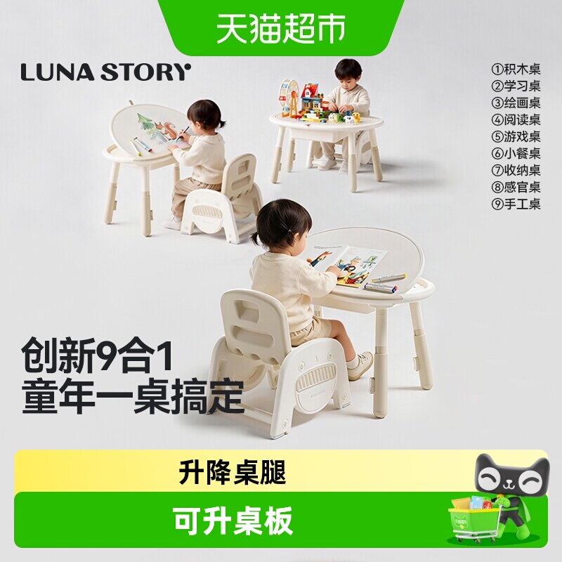 月亮故事花生桌安全可升降图片