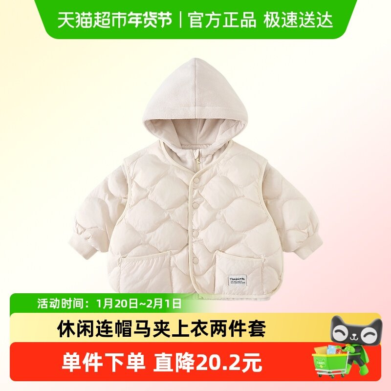 童泰男宝宝羽绒马甲冬季儿童衣服男童休闲外出连帽马夹上衣两件套,童装/婴儿装/亲子装,家居服上装,淘宝优惠券,粉丝福利购,淘宝优惠卷