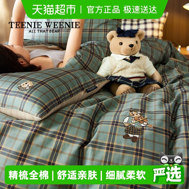 TeenieWeenie英伦格子全棉高级感四件套学生宿舍纯棉被套床单套件