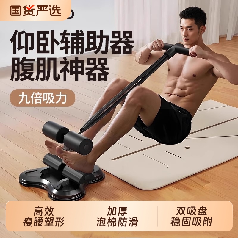 仰卧起坐辅助器家用健身拉力绳瑜伽练背减肥瘦肚子神器脚蹬拉力器