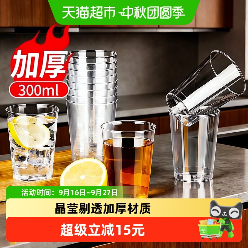 优奥航空杯冷热两用300ml*50只										