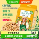 盖亚农场有机黄豆非转基因东北大豆五谷杂粮打豆浆专用原料