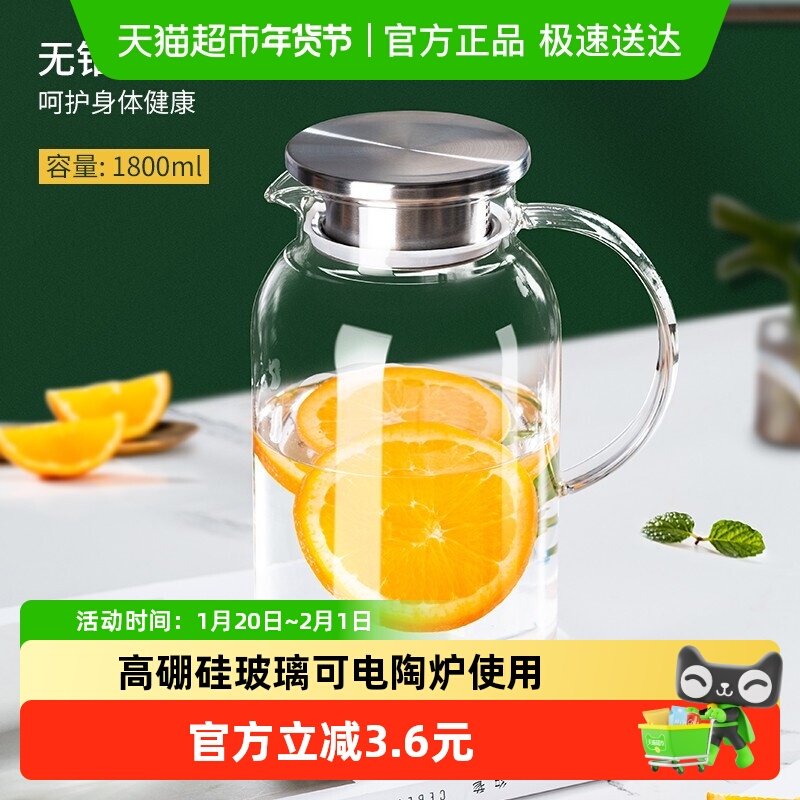 包邮家用耐高温1.8L冷水壶冰箱玻璃凉水壶冷泡壶泡茶壶凉水瓶,餐饮具,冷水壶,淘宝优惠券,粉丝福利购,淘宝优惠卷