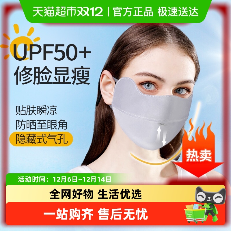 包邮！冰丝透气！防晒口罩面罩