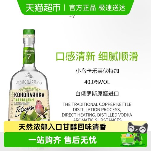 白俄罗斯伏特加洋酒新品