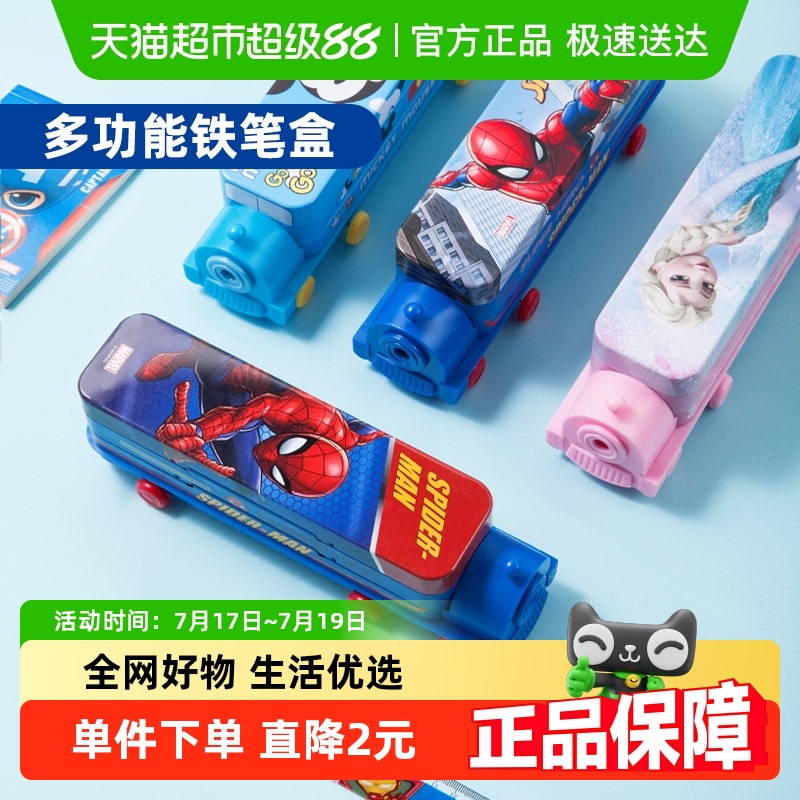 迪士尼多功能双层文具盒
