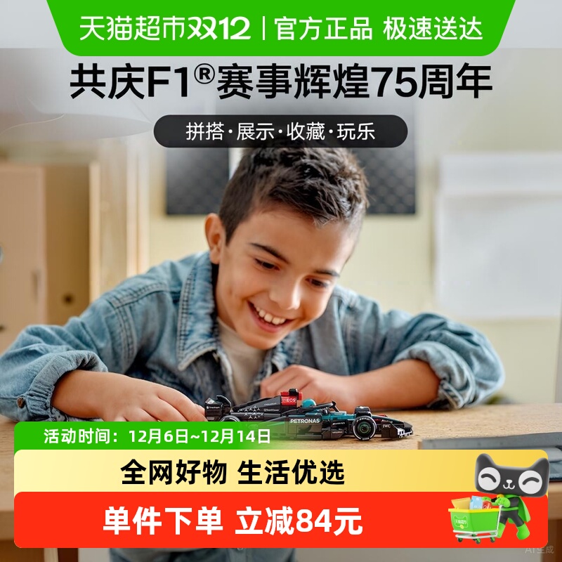 乐高F1赛车梅赛德斯-AMG积木还原