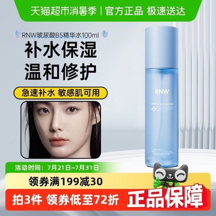 RNW/如薇玻尿酸精华爽肤水补水保湿100ml*1瓶化妆水学生清爽