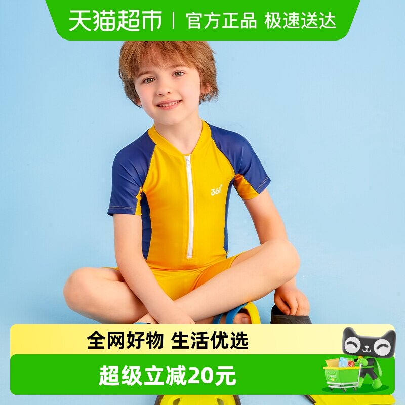 361度儿童泳衣男小中大童男童泡温泉连体游泳衣训练泳衣