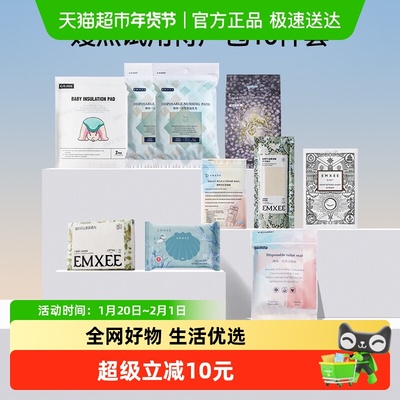 嫚熙入院母子全套组合孕产待产包