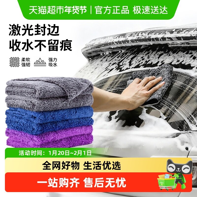 顺丰包邮洗车毛巾擦车布专用吸水汽车内饰无痕不掉毛大号,家庭/个人清洁工具,抹布,淘宝优惠券,粉丝福利购,淘宝优惠卷