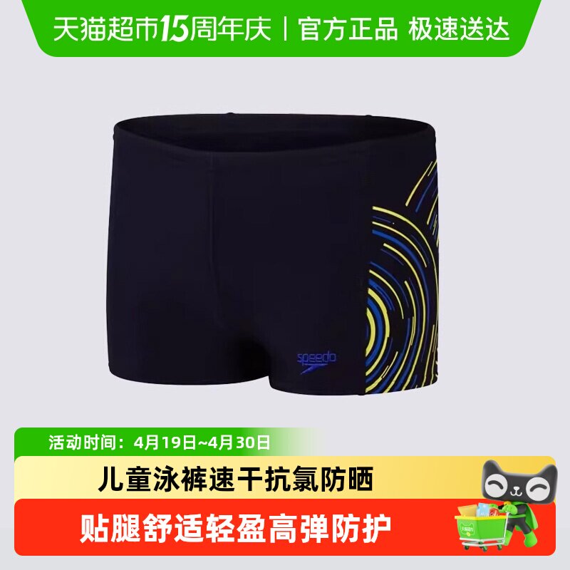 Speedo儿童泳裤平角男童经典舒适耐穿户外防晒专业抗氯速干游泳装