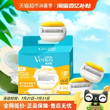 吉列venus维纳斯椰椰刀滋润型刀头女士脱毛刀刮毛刀替换刀头