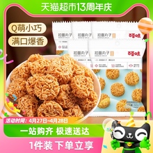 百草味麻辣味拉面丸子50g*5休闲零食小吃夜宵网红干脆面办公室