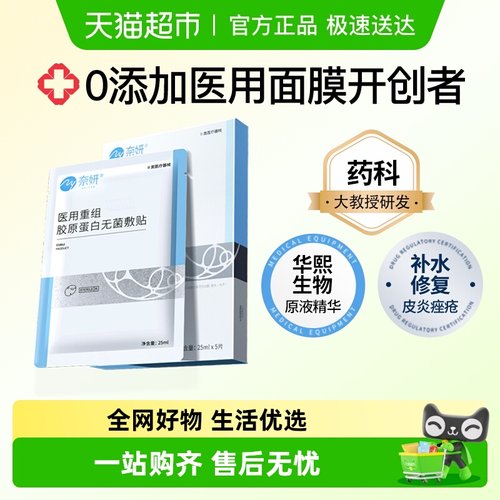 医用级修复T0P1专利专研人源胶原