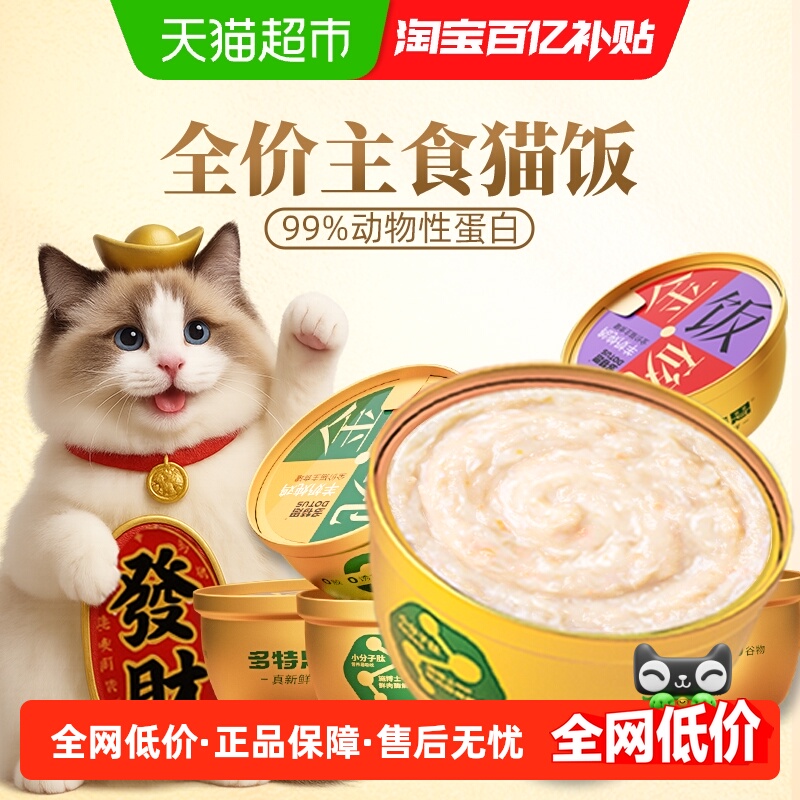 多特思全价主食罐头猫咪湿粮猫粮