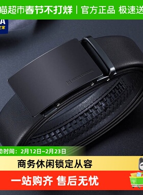 海澜之家腰带男真皮自动扣皮带新年214情人节礼物可裁剪设计1条