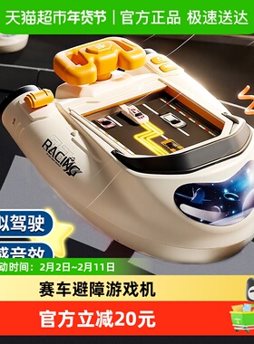儿童闯关冒险游戏机益智轨道汽车玩具仿真方向盘模拟开车新年礼物