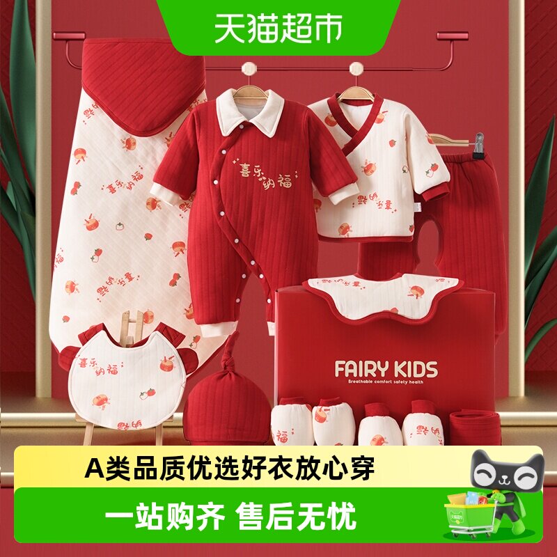 彩婴房纯棉新生儿幼儿衣