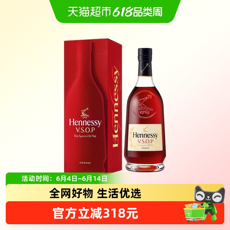 Hennessy/轩尼诗VSOP1500ml 干邑白兰地 进口洋酒 正品行货