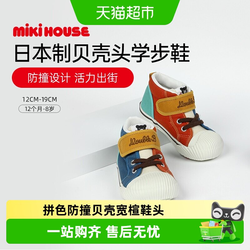 MIKIHOUSE日本制四季宝宝学步鞋图片