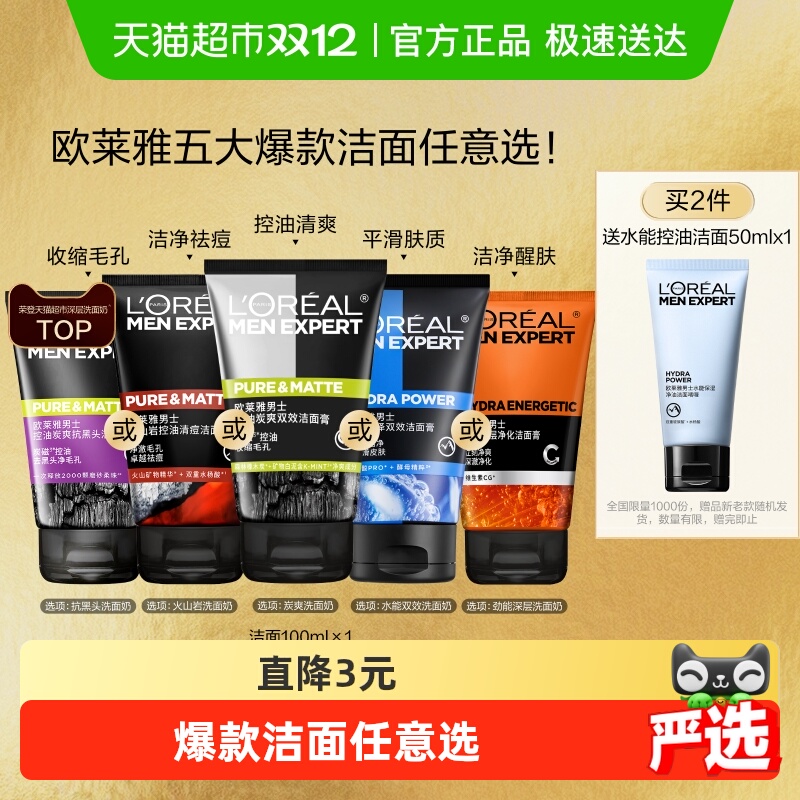 L'OREAL/ŷ ʿϵ  100ml ̿ˬ˫Ч 28.9Ԫ