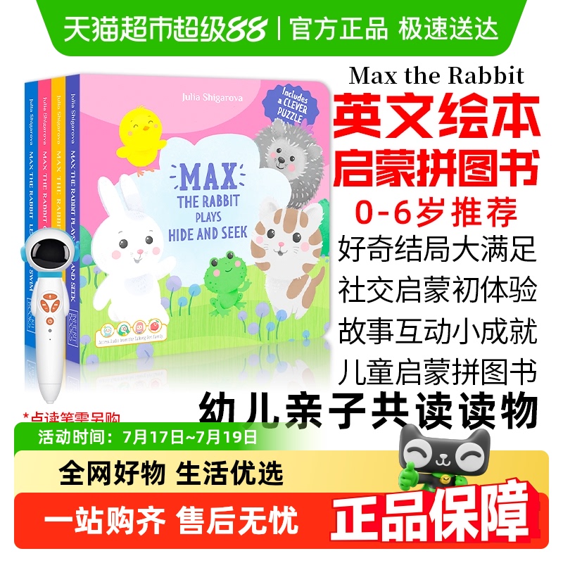 英文原版绘本MaxtheRabbit