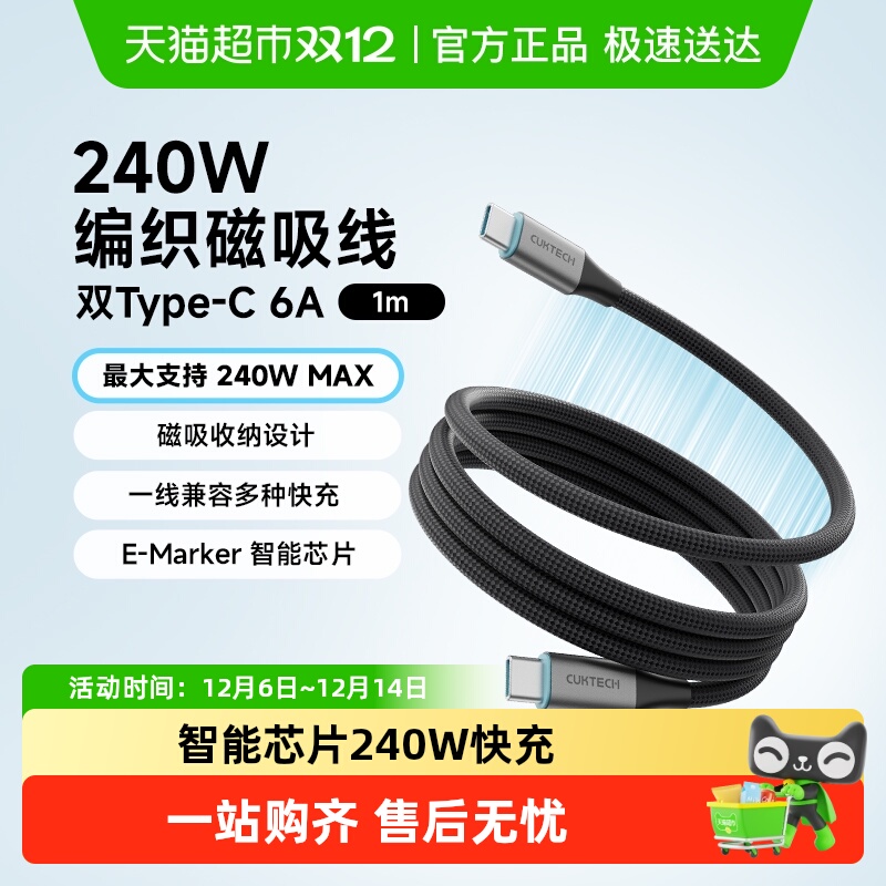 CUKTECH̬ƴ֯Type-cƻiPhone17ProʼǱ ɫ 1m