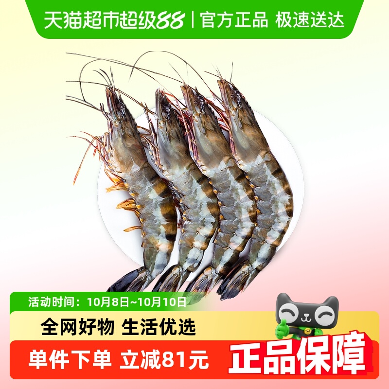 北海湾黑虎虾600g*3盒