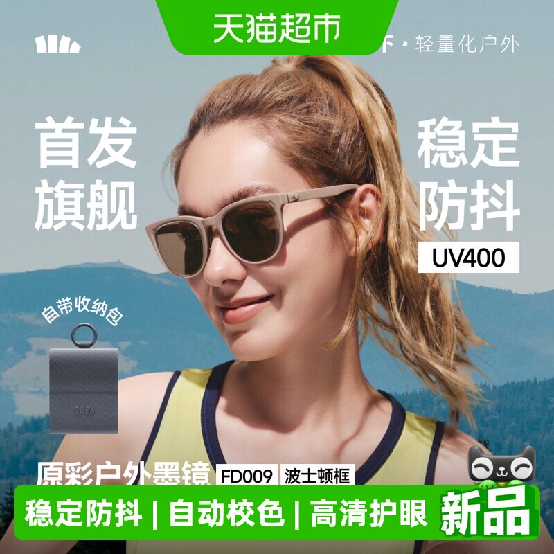 蕉下男女同款折叠开车太阳眼镜图片