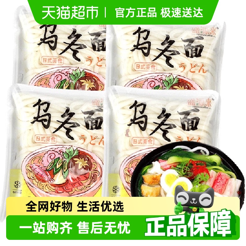 盛源来儿童速食乌冬面车仔面