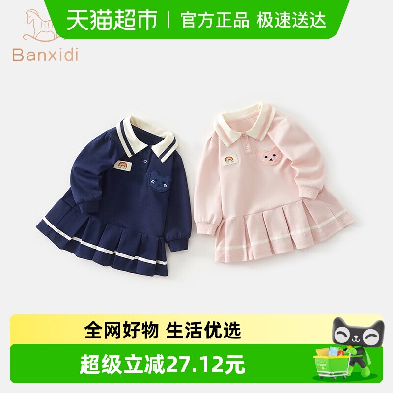 班喜迪女童连衣裙春装儿童学院风Polo卫衣裙周岁礼服宝宝公主裙子