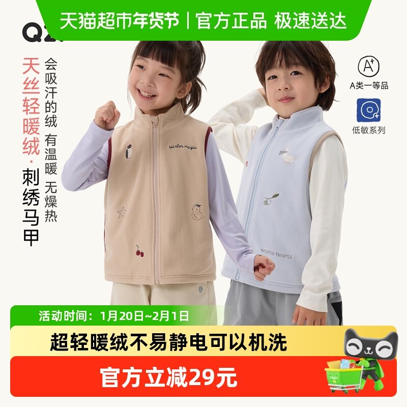 Q21天丝棉儿童马甲轻暖绒刺绣男女童宝宝新款A类保暖打底内搭上衣,童装/婴儿装/亲子装,背心吊带,淘宝优惠券,粉丝福利购,淘宝优惠卷