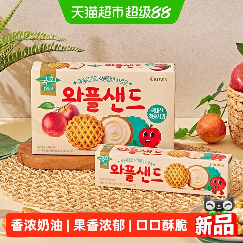 克丽安CROWN苹果味夹心饼干韩国进口华夫饼儿童休闲零食曲奇原装