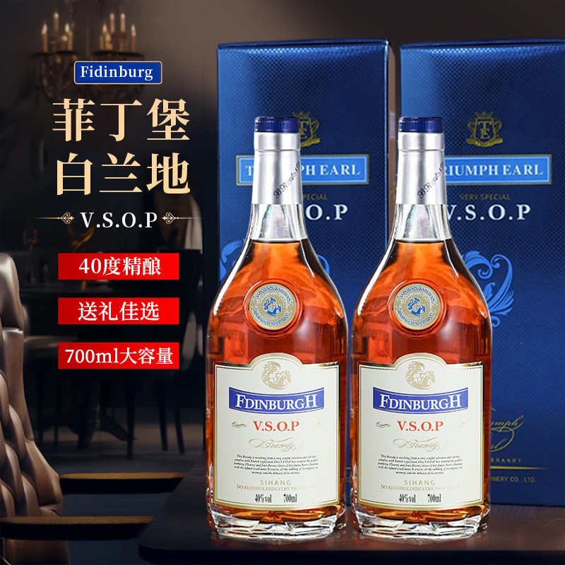 白兰地洋酒烈酒40度700ML真xo正品调酒夜店酒吧vsop礼盒礼袋送礼