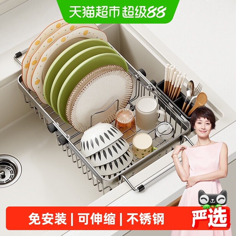 四季沐歌不锈钢伸缩沥水篮提手图片