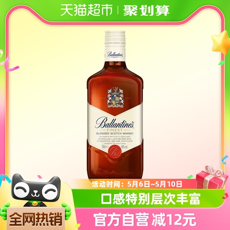 进口 Ballantine's百龄坛特醇威士忌500ml×1瓶原装进口洋酒特调 酒类 威士忌/Whiskey 原图主图