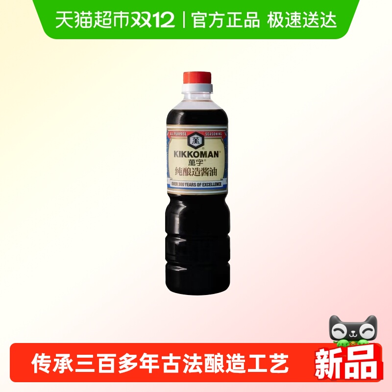 万字纯酿造酱油720ml×1瓶×1组