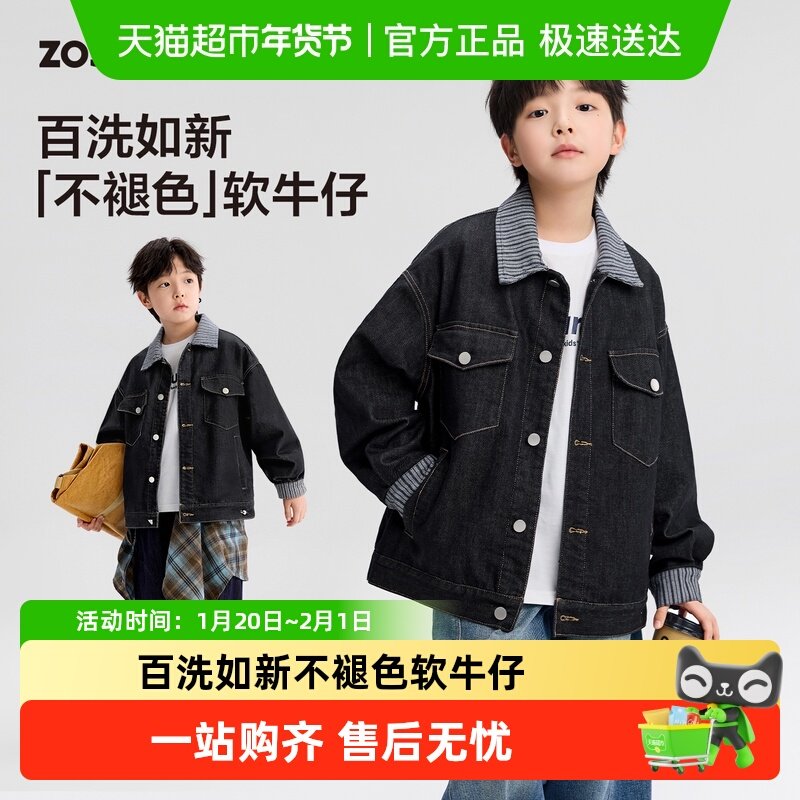 左西童装男童牛仔外套2026春装新品儿童条纹翻领假两件防褪色上衣,童装/婴儿装/亲子装,普通外套,淘宝优惠券,粉丝福利购,淘宝优惠卷