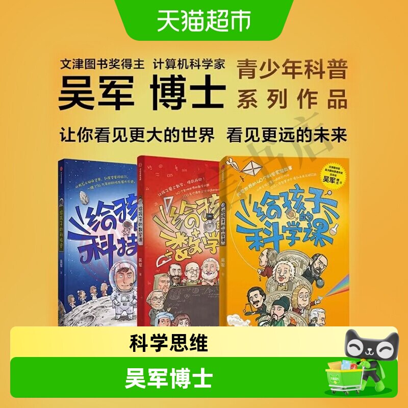 中信给孩子的信息科学科普读物图片