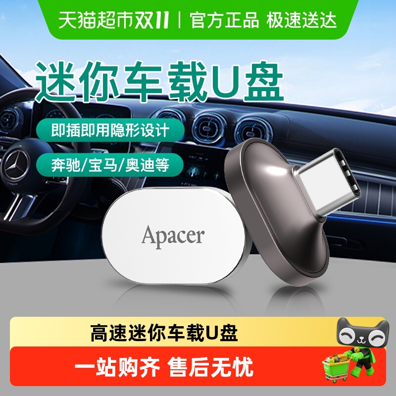 宇瞻TypeC迷你车载u盘歌曲存储手机电脑两用大容量音乐优盘正品