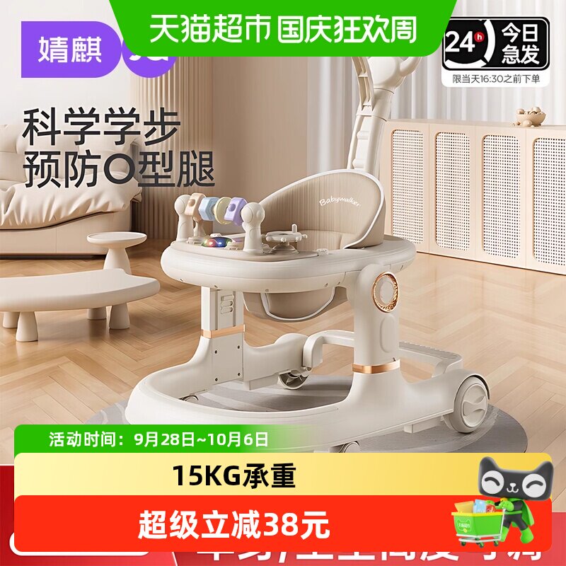 JQ婧麒2026款学步车宝宝防O型腿图片