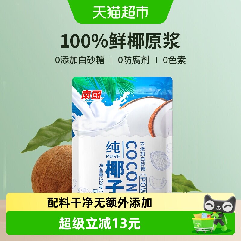 南国无添加速溶椰子粉16g*20小包图片