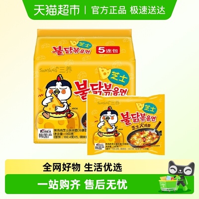 三养芝士味火鸡面