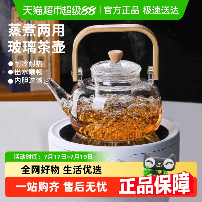 唯铭诺泡茶壶煮茶壶茶水分离