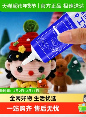 宅小仙手工扭扭棒专用胶水材料手捧花束小狗花灯蛋糕儿童模型胶水