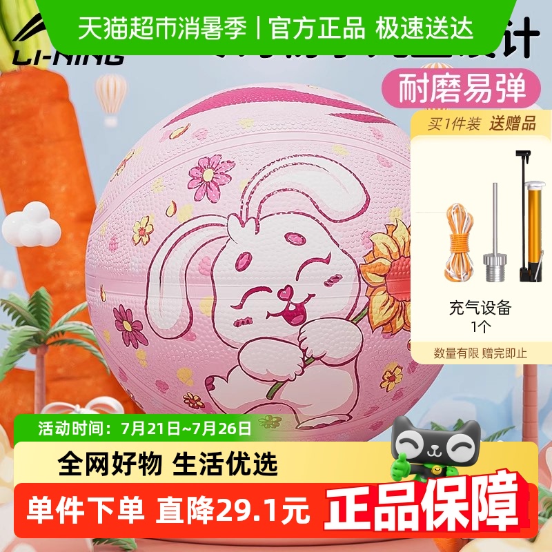 李宁正品室内外男女专业训练篮球