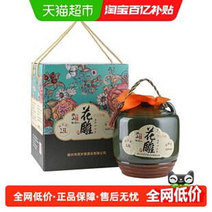 绍山鉴水十二年陈花雕酒5斤坛装糯米黄酒半干型2.5L绍兴特产礼盒