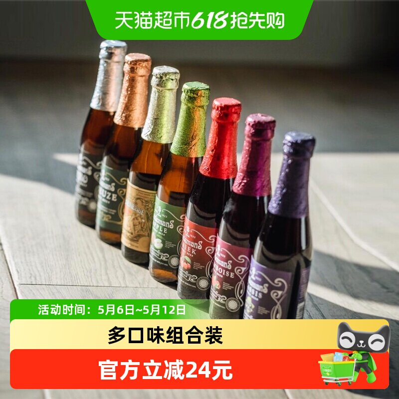 【进口】林德曼果桃子樱桃草莓8口味随机组合装精酿啤酒